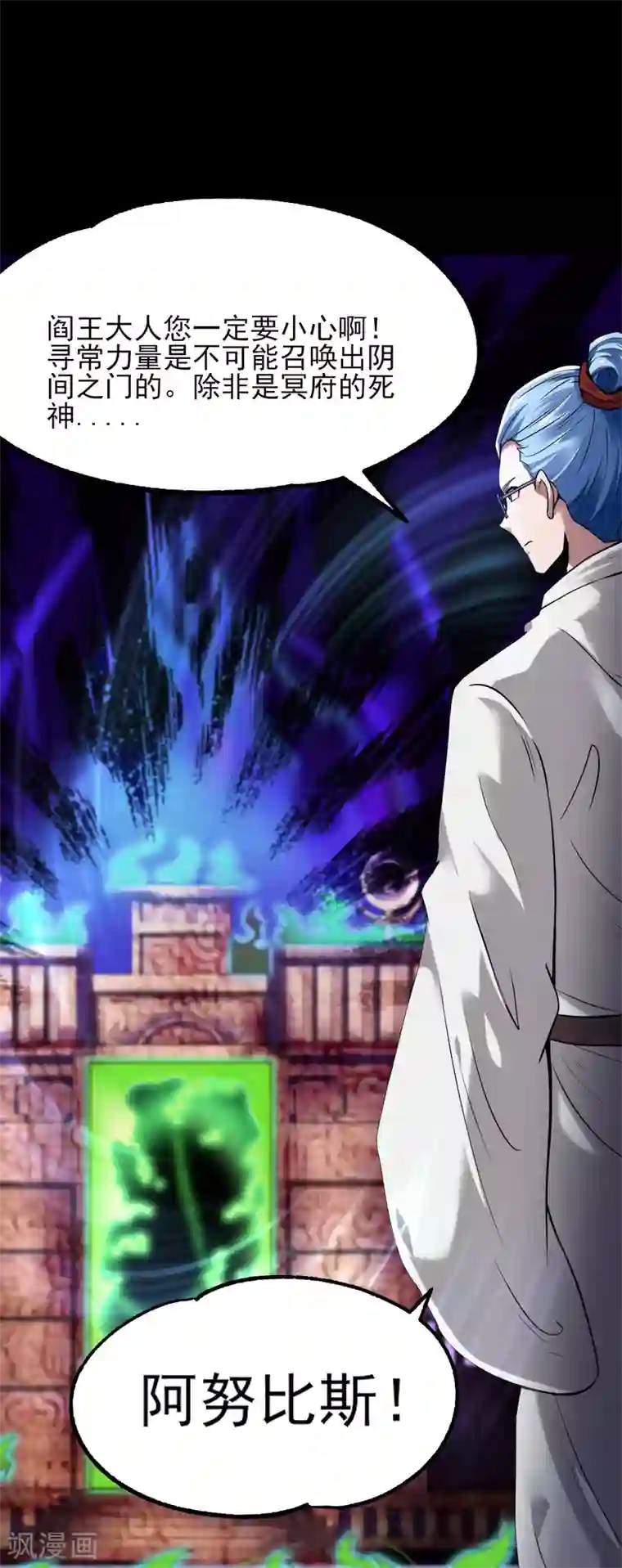 地府我开的第575话 埃及冥界！