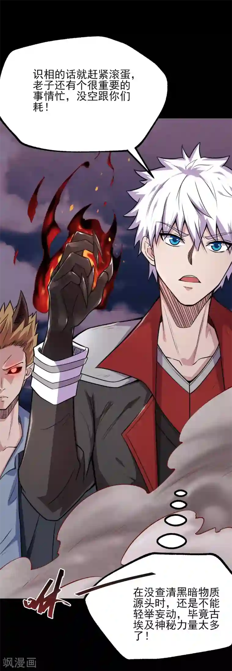 地府我开的第576话 星空下的亡魂们