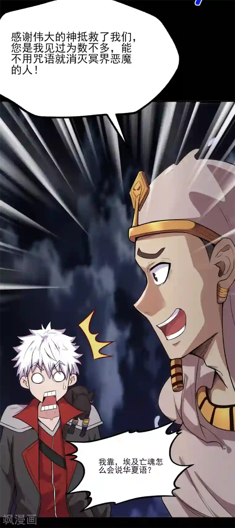 地府我开的第576话 星空下的亡魂们