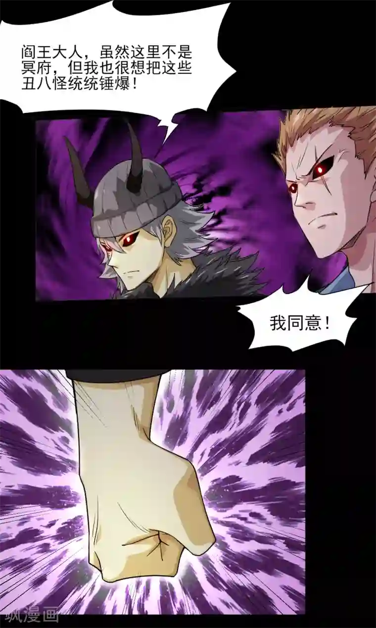 地府我开的第576话 星空下的亡魂们