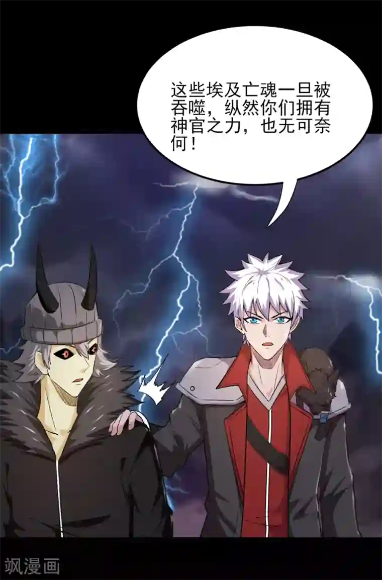 地府我开的第576话 星空下的亡魂们