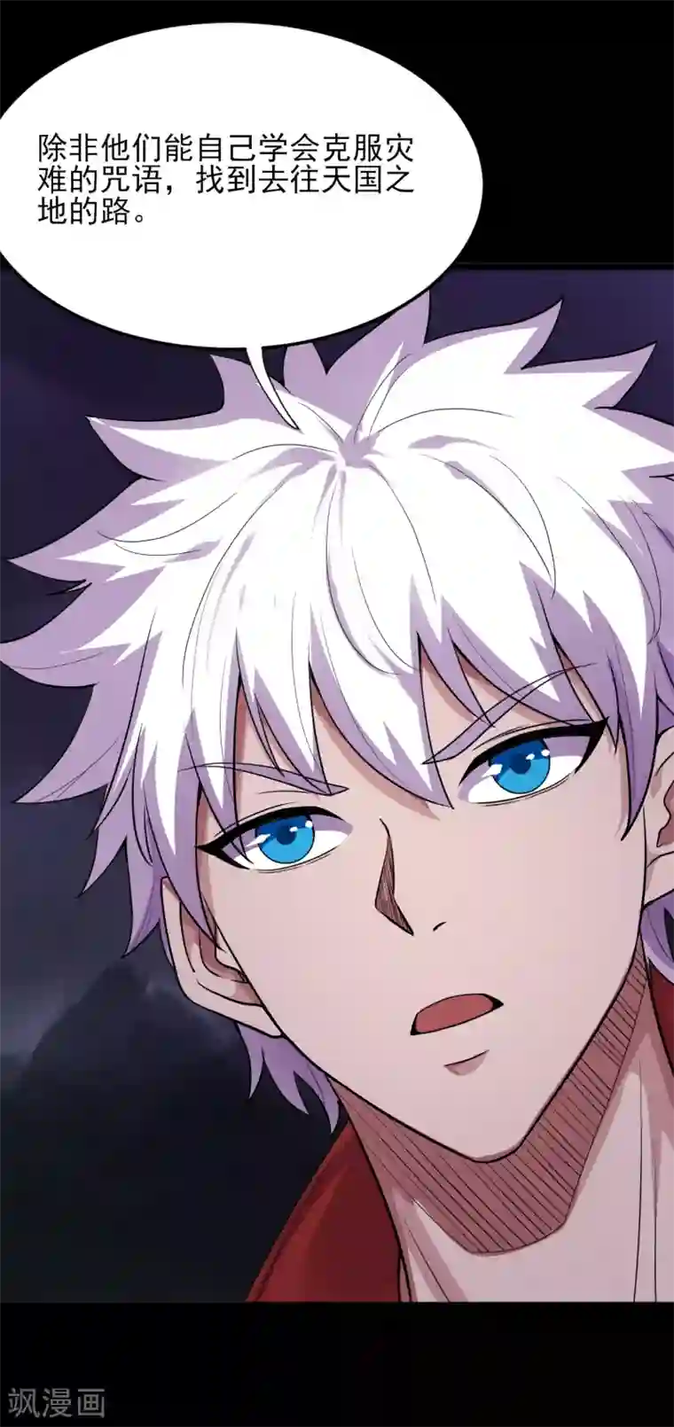 地府我开的第576话 星空下的亡魂们