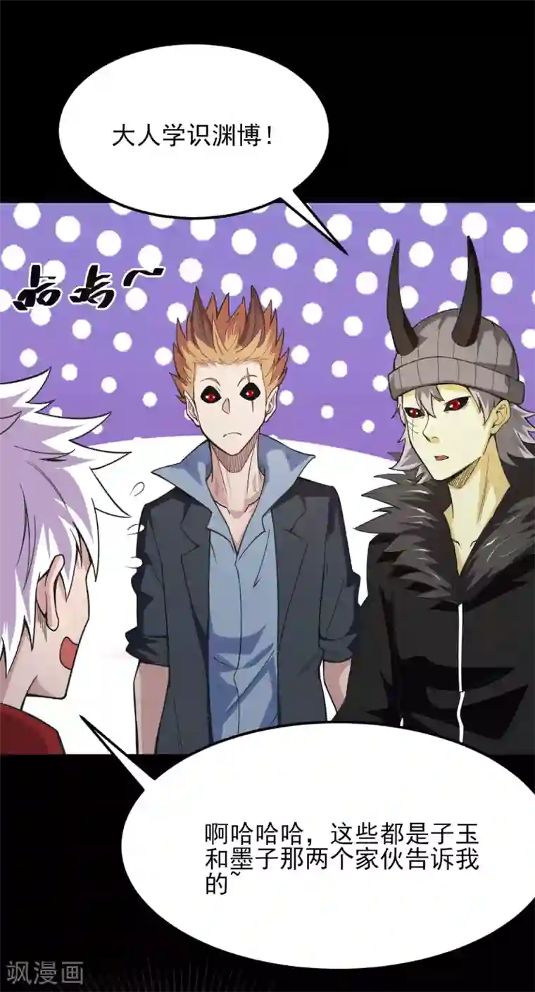 地府我开的第576话 星空下的亡魂们