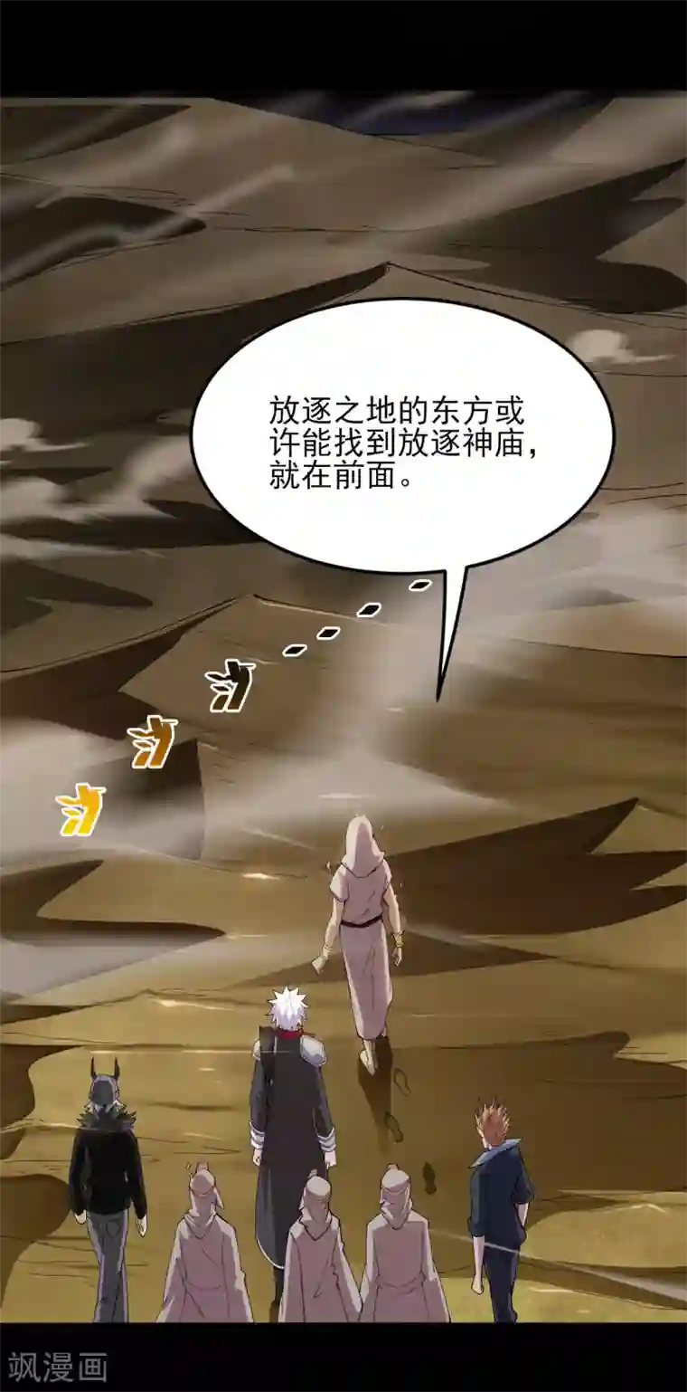 地府我开的第577话 狗头神现身？