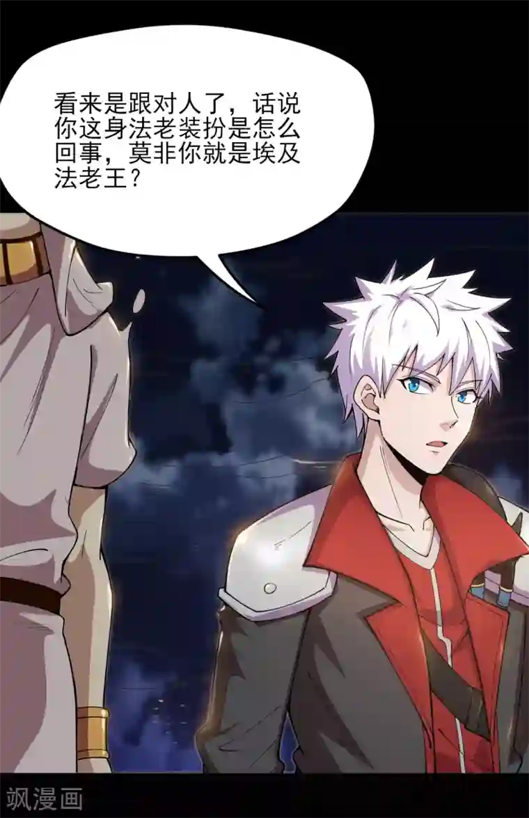 地府我开的第577话 狗头神现身？