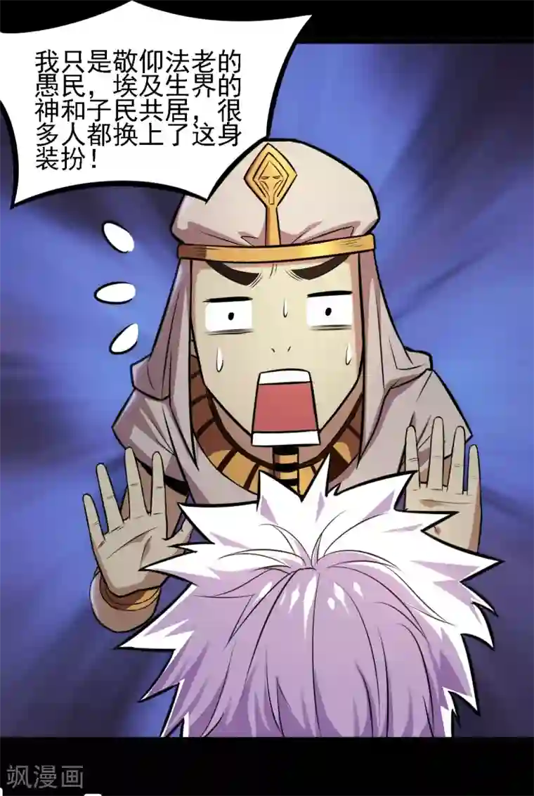 地府我开的第577话 狗头神现身？