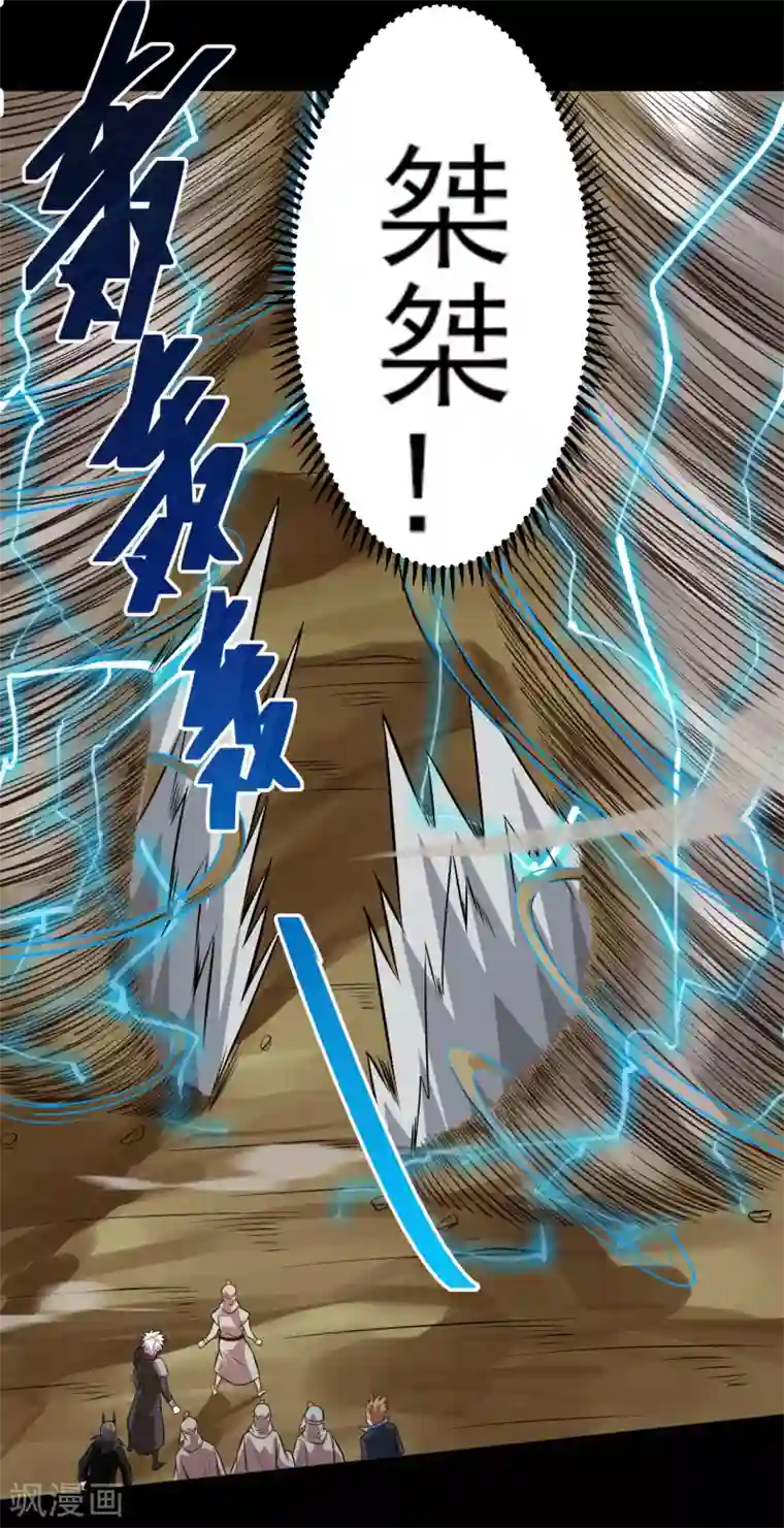 地府我开的第577话 狗头神现身？