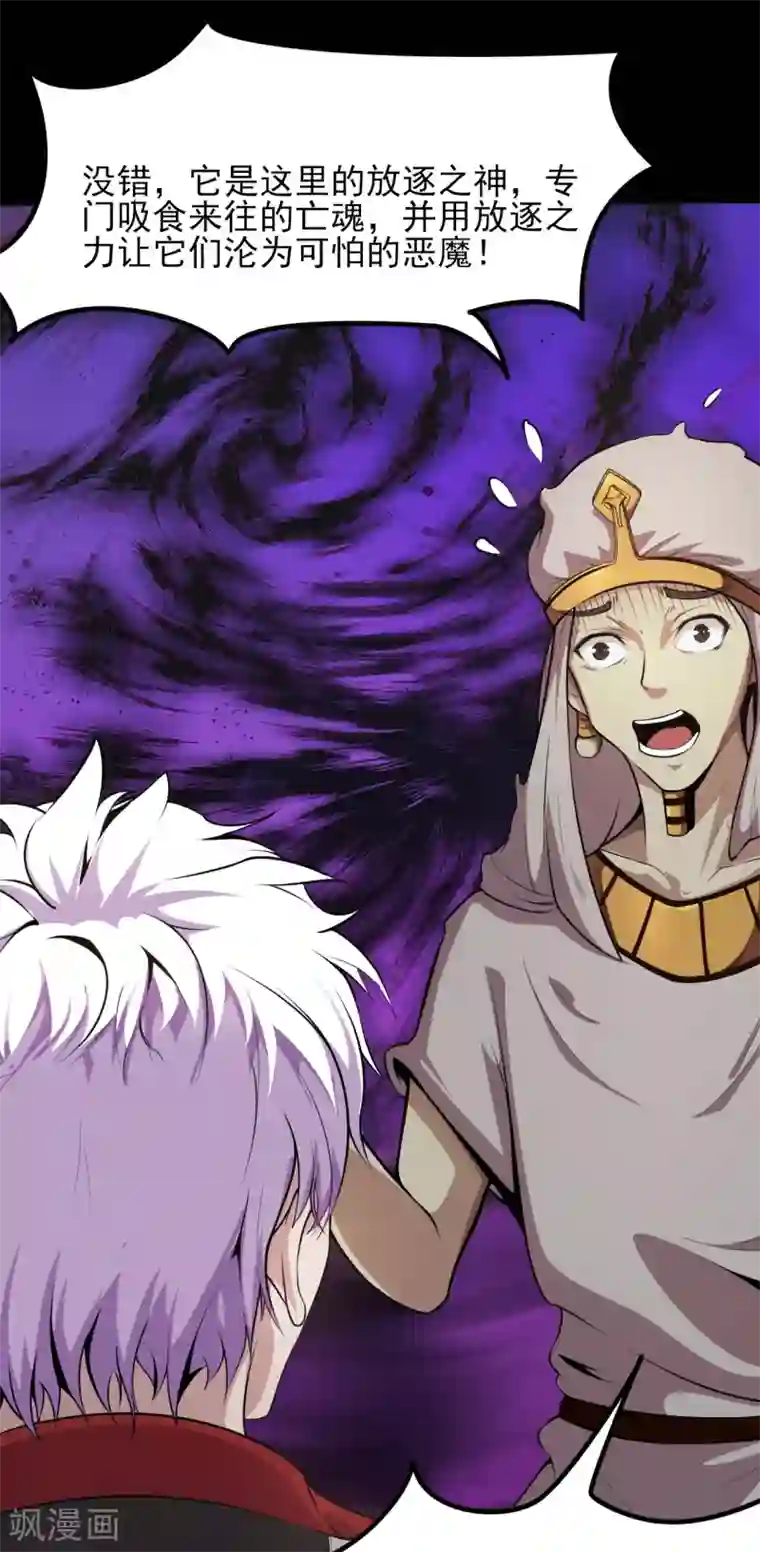 地府我开的第577话 狗头神现身？