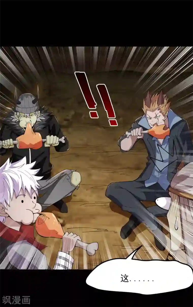 地府我开的第577话 狗头神现身？