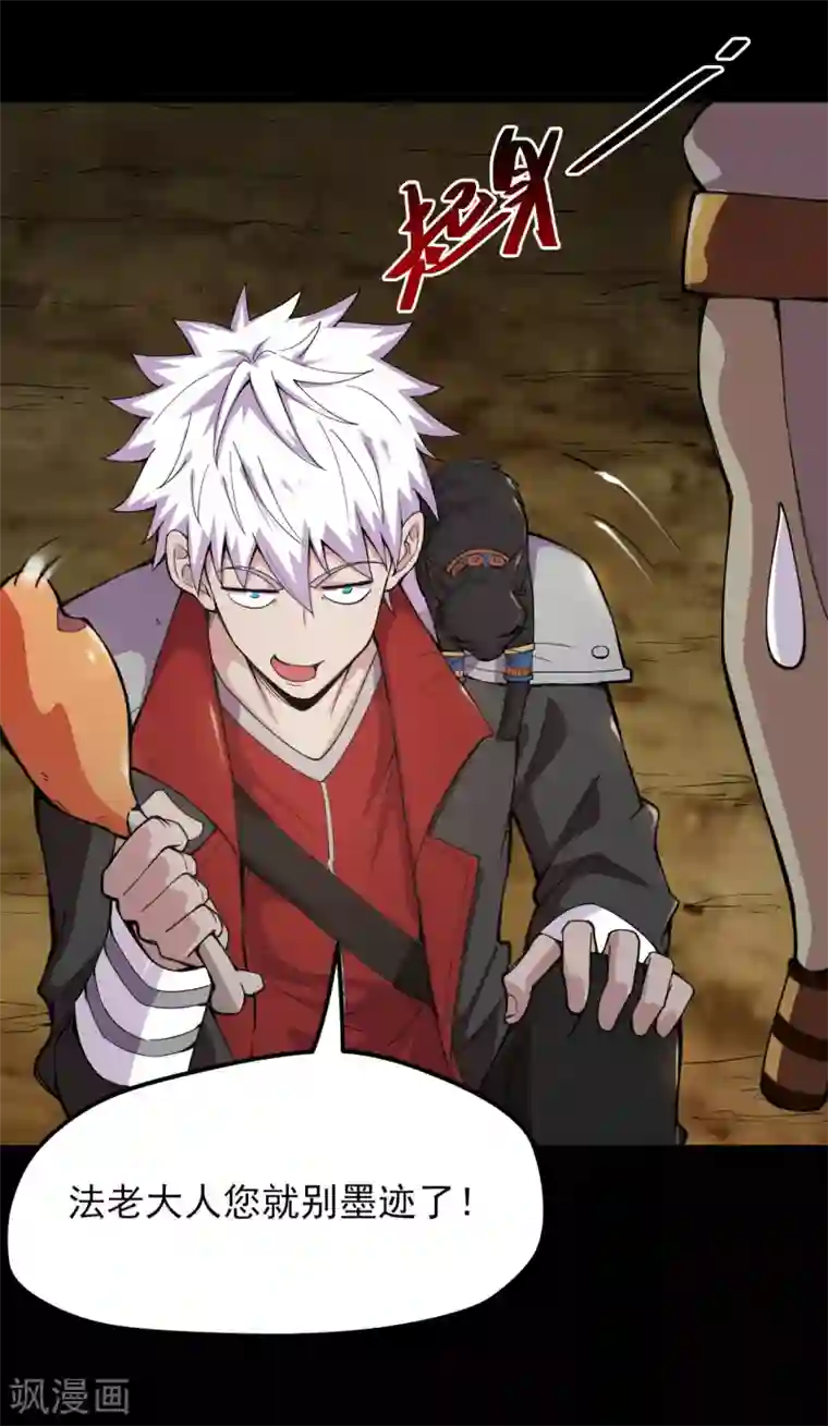 地府我开的第577话 狗头神现身？