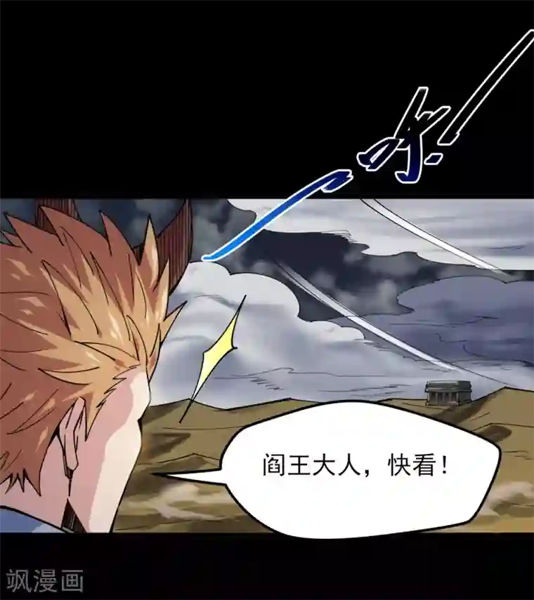 地府我开的第578话 狗头神是他！