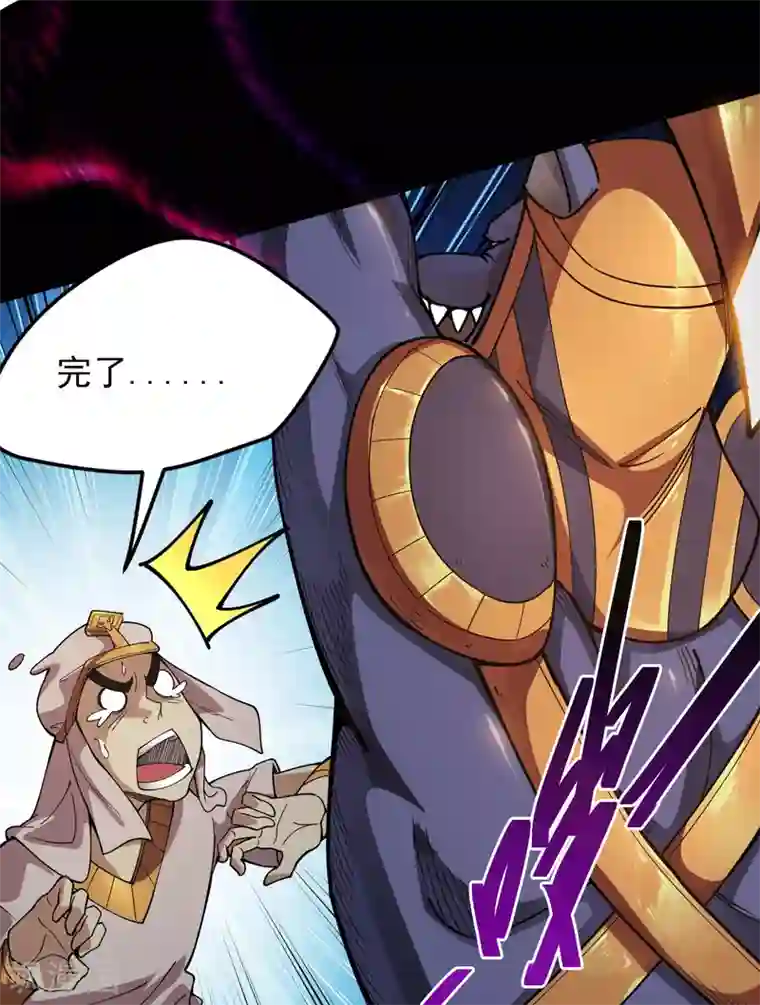 地府我开的第578话 狗头神是他！