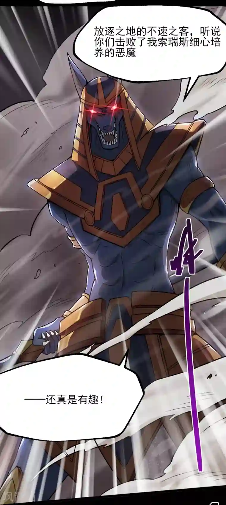 地府我开的第578话 狗头神是他！