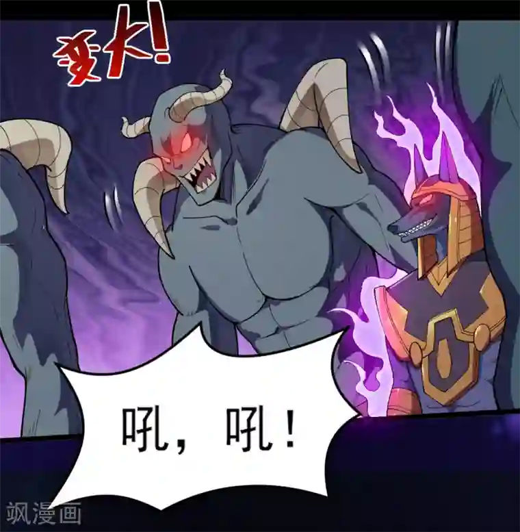 地府我开的第578话 狗头神是他！