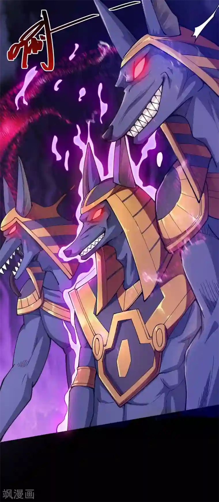 地府我开的第578话 狗头神是他！