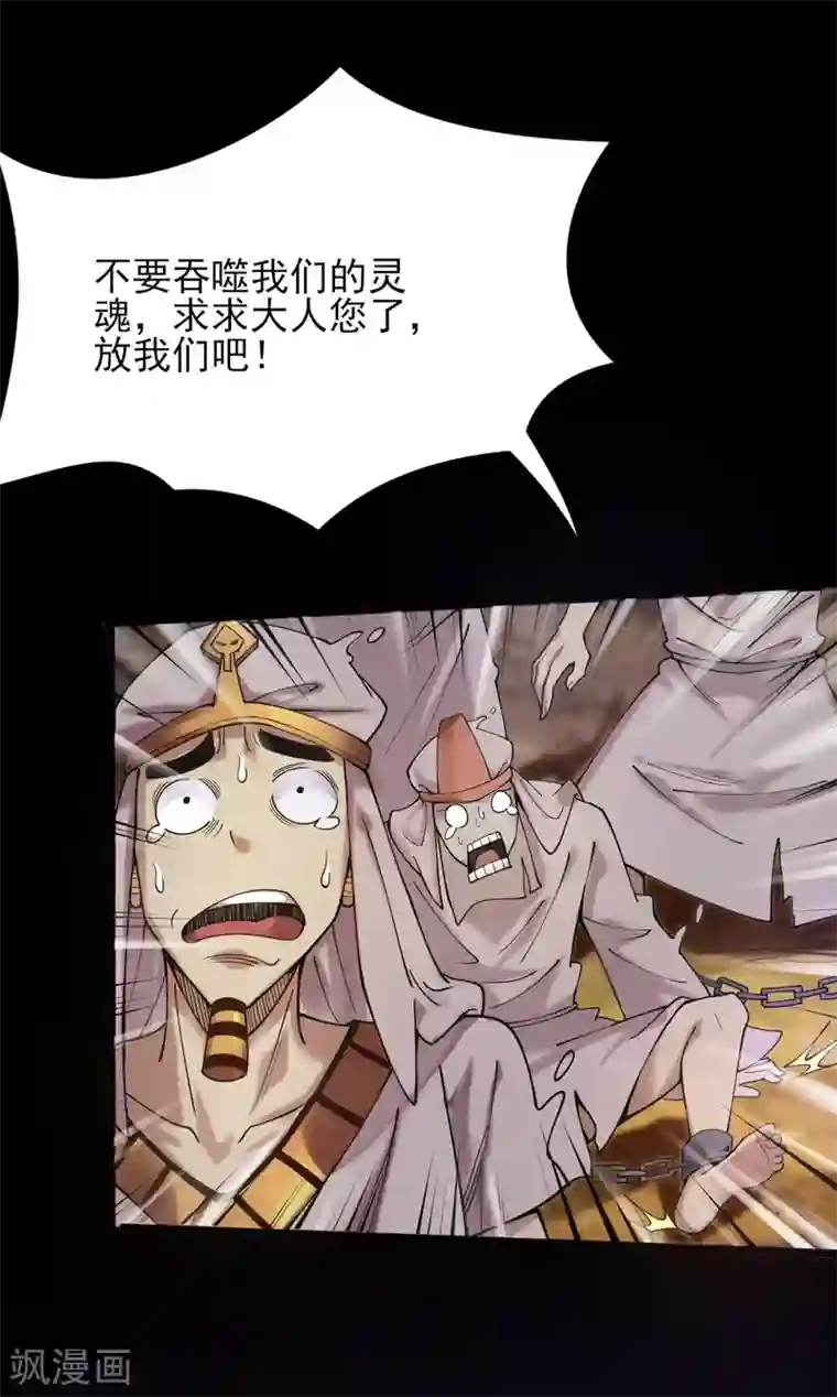 地府我开的第578话 狗头神是他！