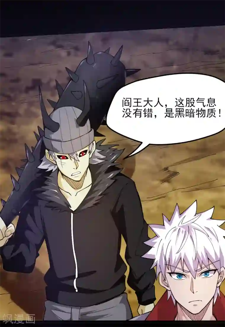 地府我开的第578话 狗头神是他！