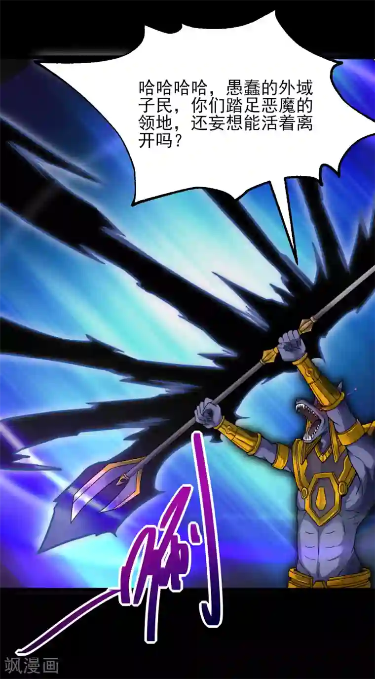地府我开的第579话 侵蚀命运的力量