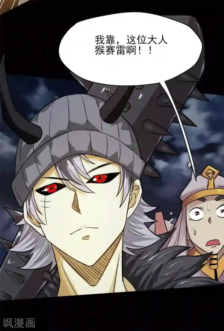 地府我开的第579话 侵蚀命运的力量