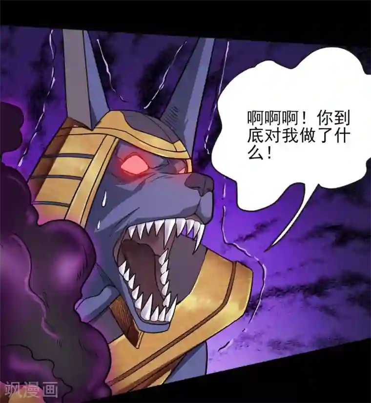 地府我开的第579话 侵蚀命运的力量