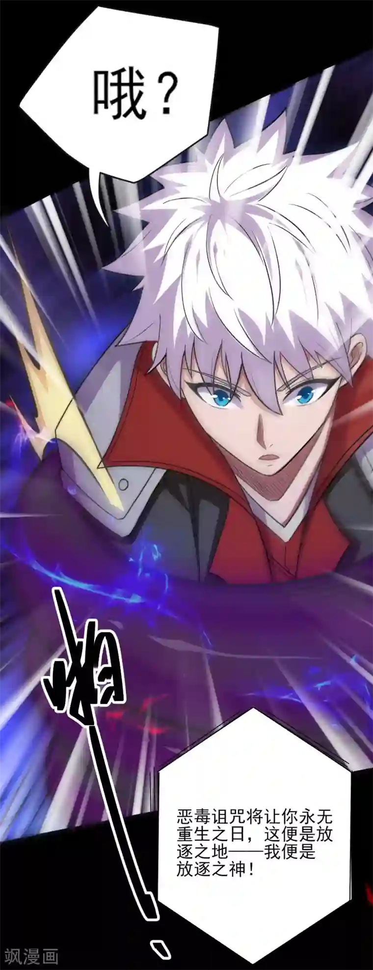 地府我开的第579话 侵蚀命运的力量