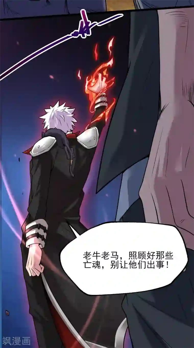 地府我开的第579话 侵蚀命运的力量