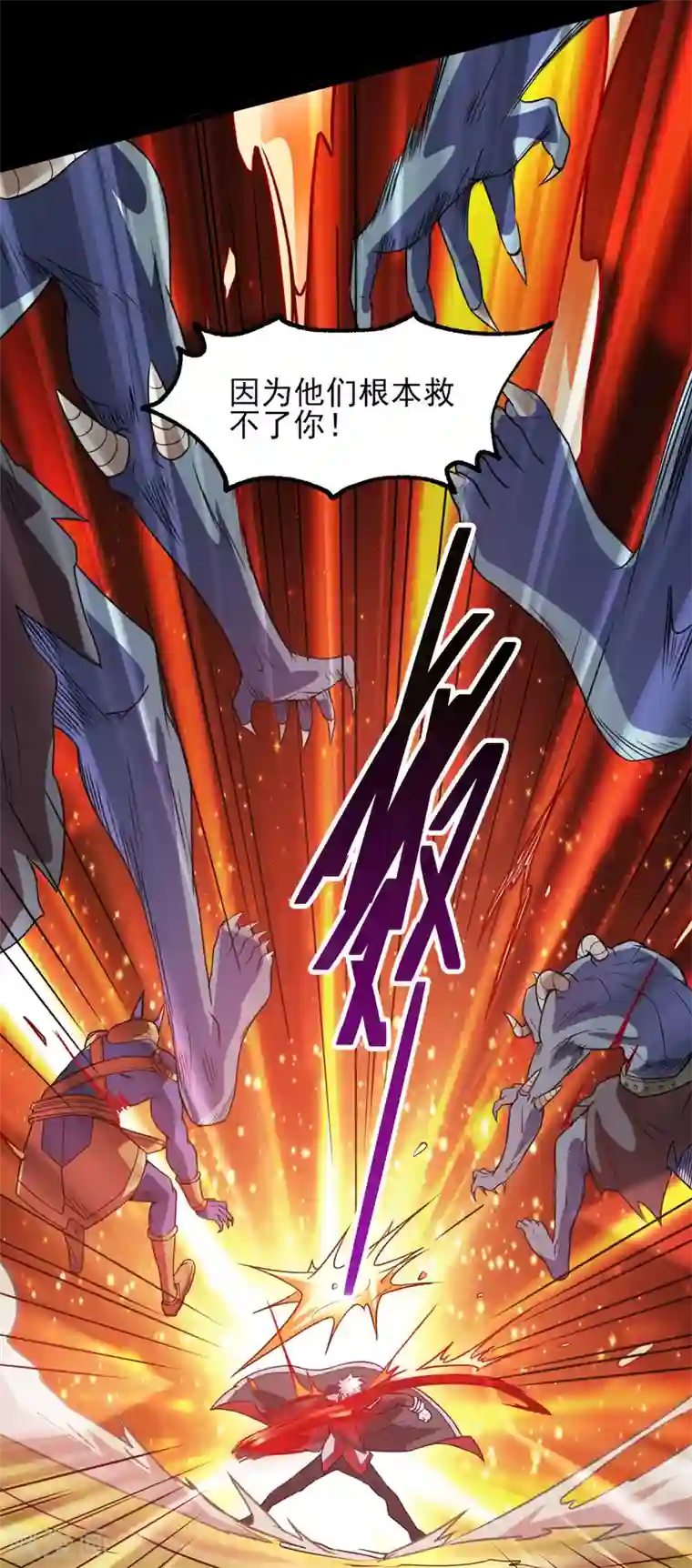 地府我开的第579话 侵蚀命运的力量