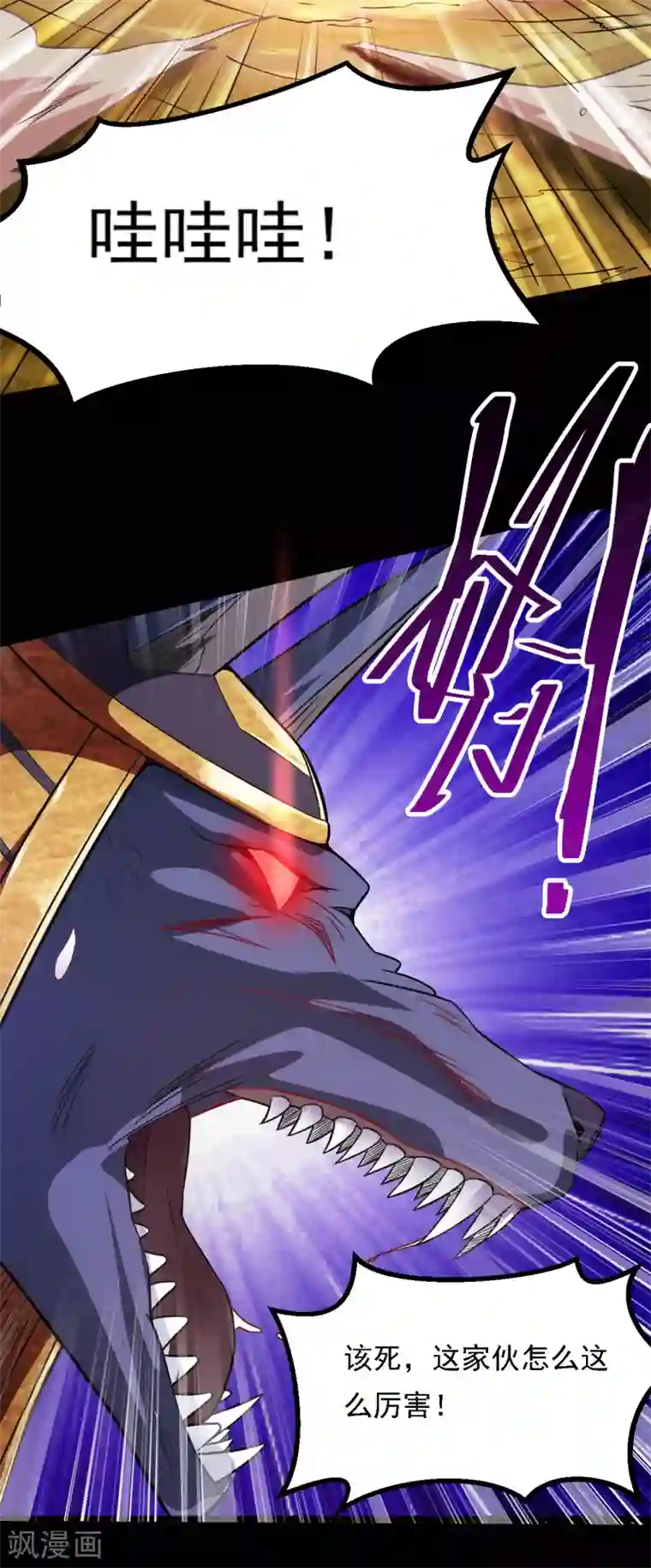 地府我开的第579话 侵蚀命运的力量