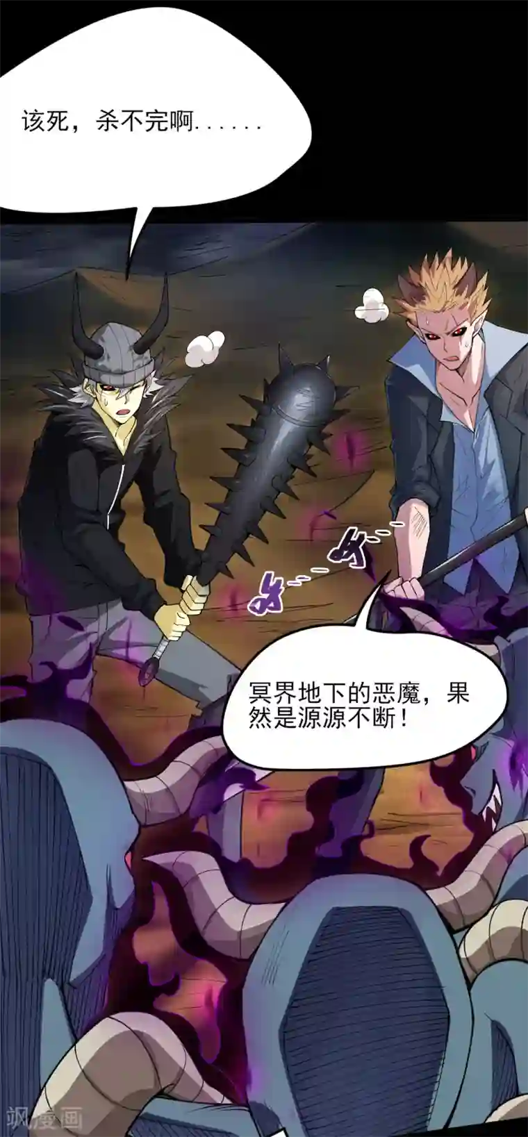 地府我开的第580话 持剑重现