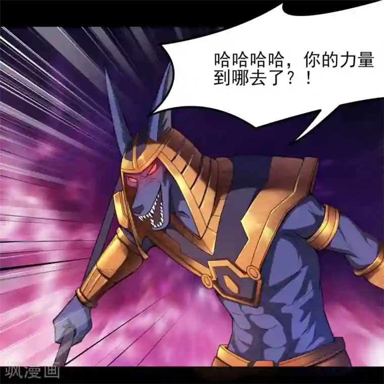 地府我开的第580话 持剑重现