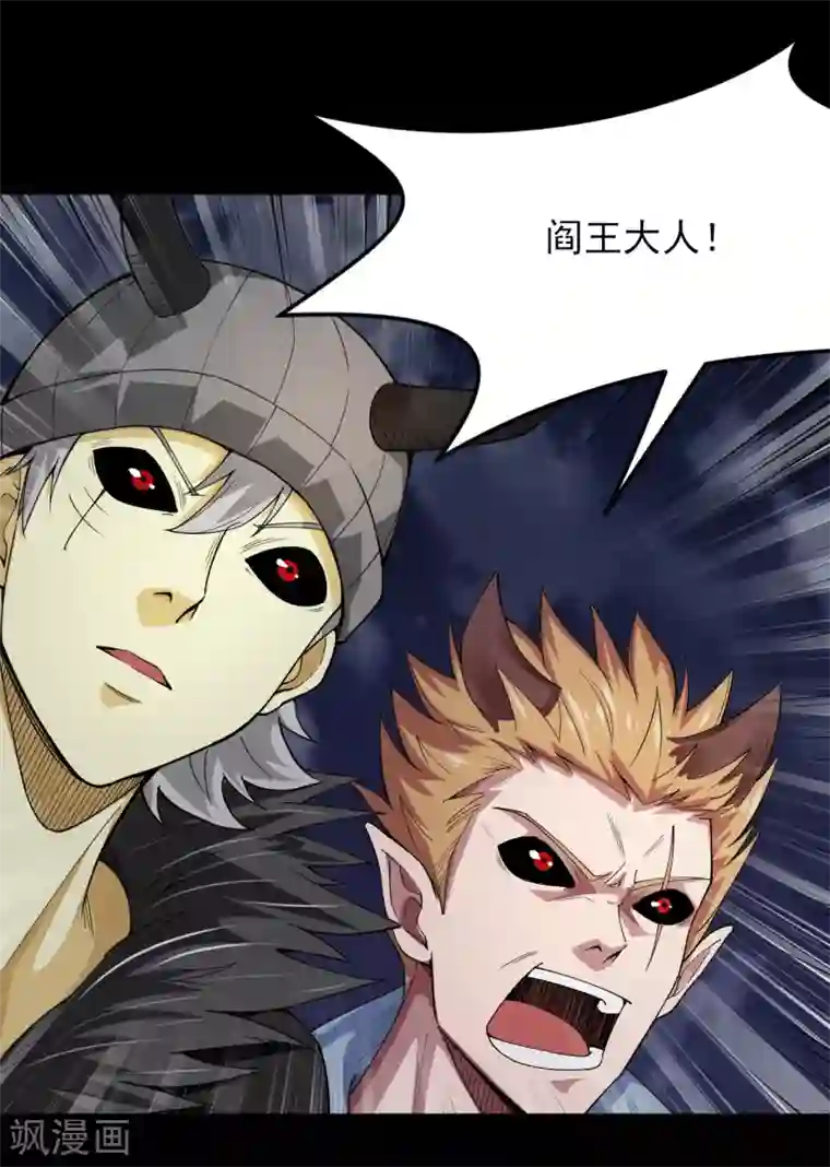 地府我开的第580话 持剑重现