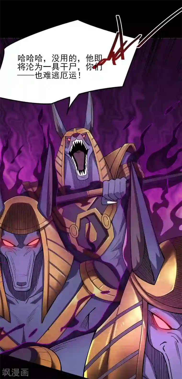 地府我开的第580话 持剑重现