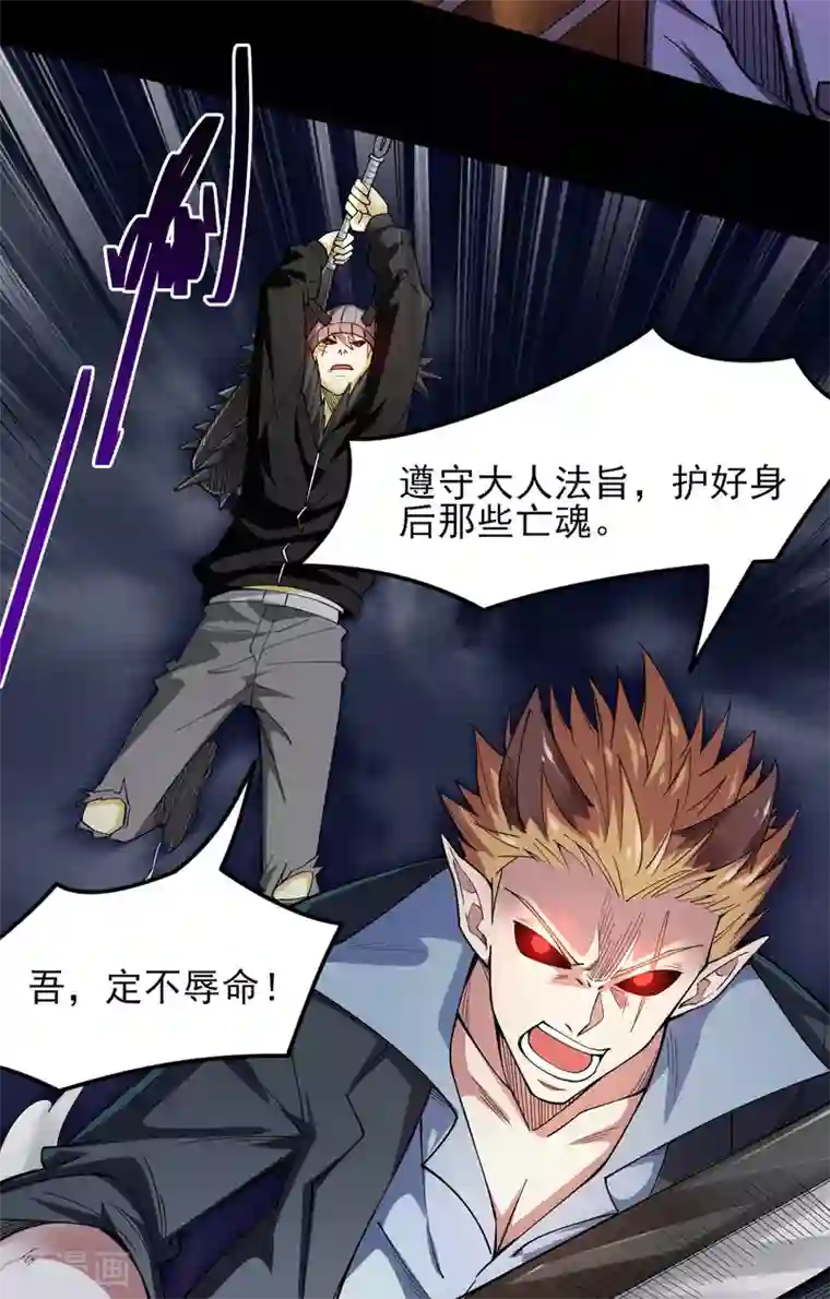 地府我开的第580话 持剑重现