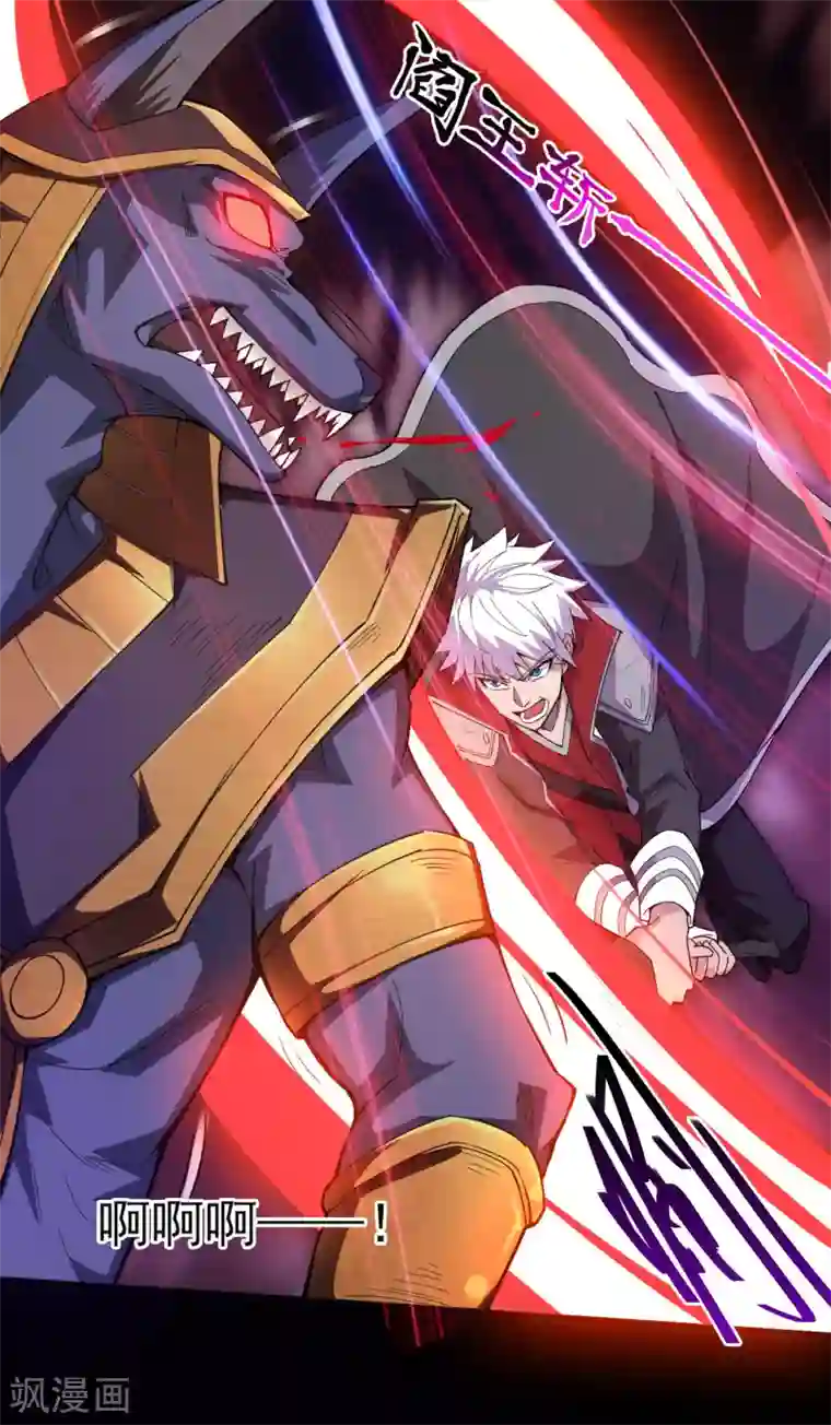 地府我开的第581话 击败索瑞斯