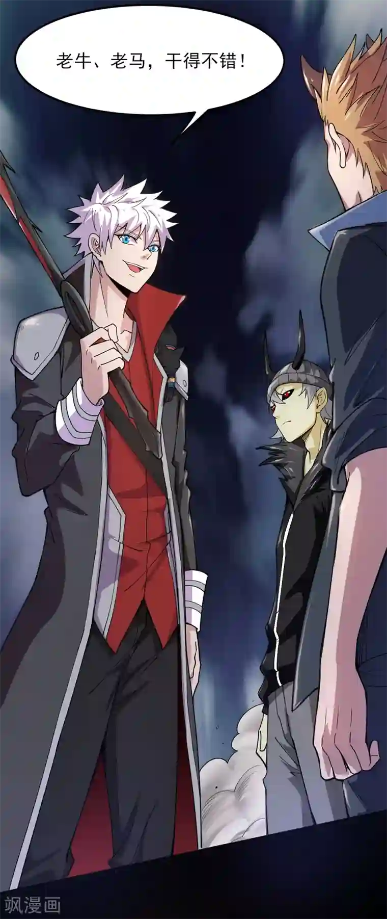 地府我开的第581话 击败索瑞斯