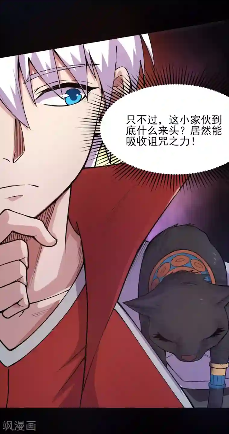 地府我开的第581话 击败索瑞斯