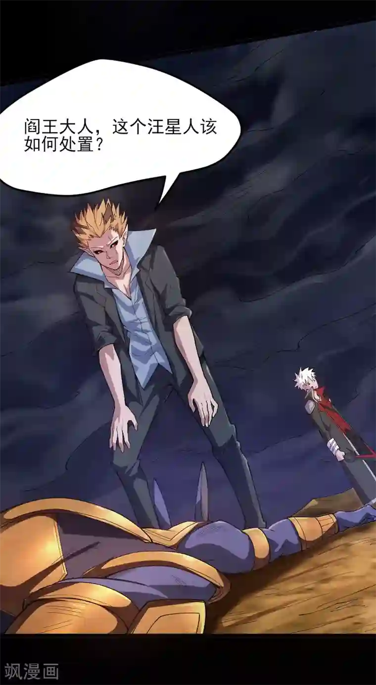 地府我开的第581话 击败索瑞斯