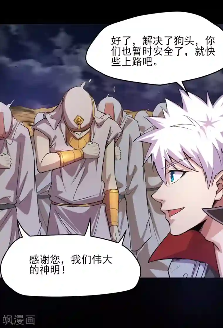 地府我开的第581话 击败索瑞斯