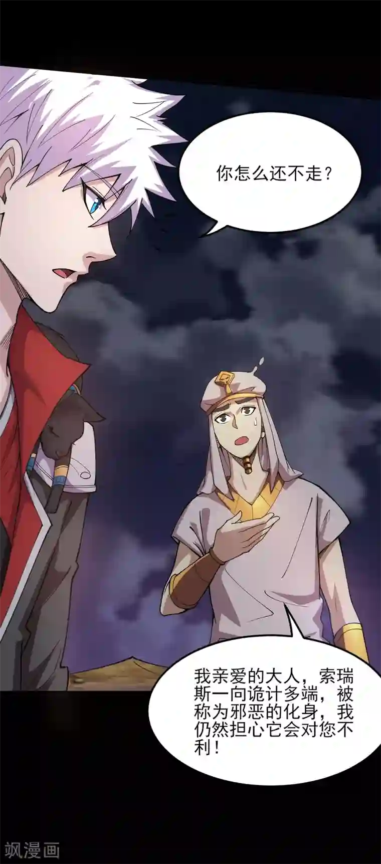 地府我开的第581话 击败索瑞斯