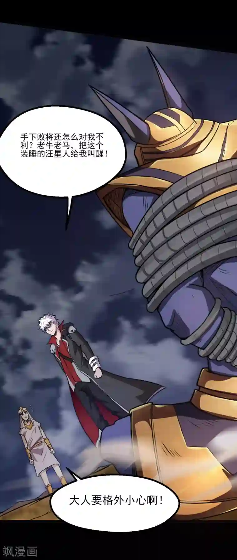 地府我开的第581话 击败索瑞斯