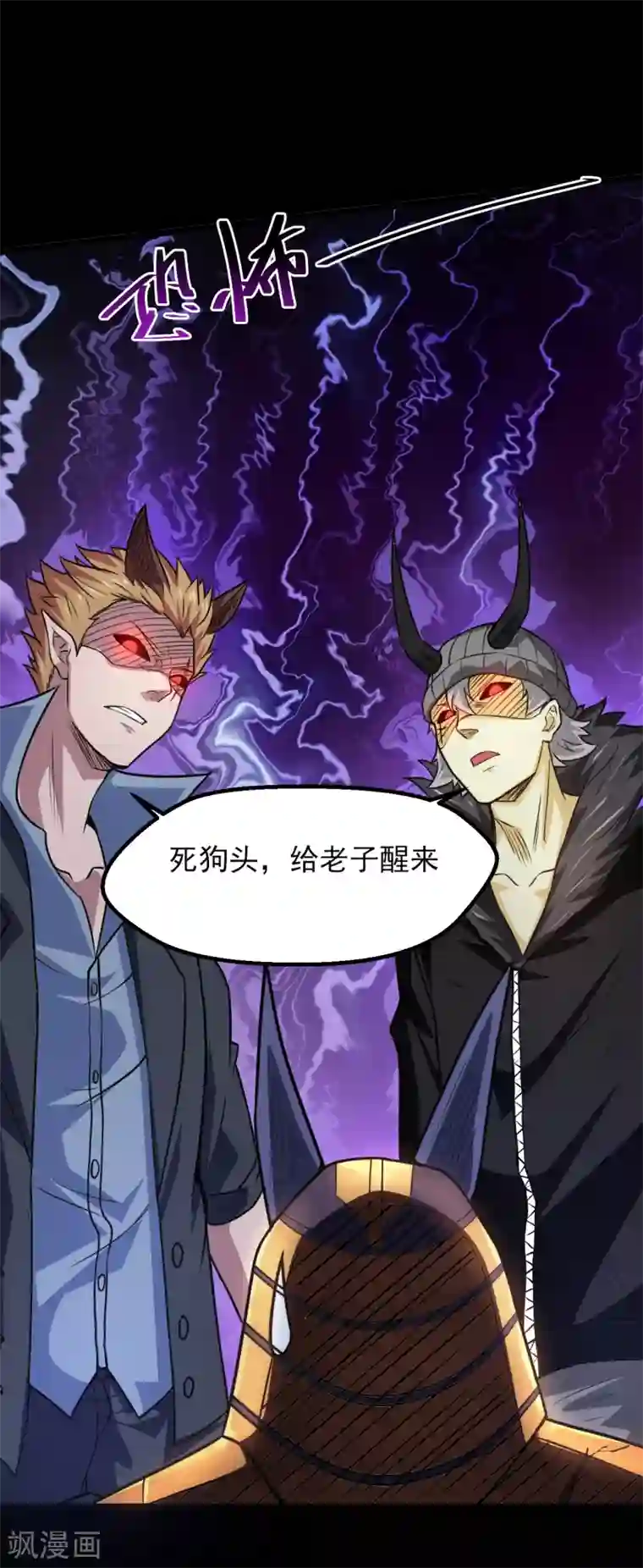 地府我开的第581话 击败索瑞斯