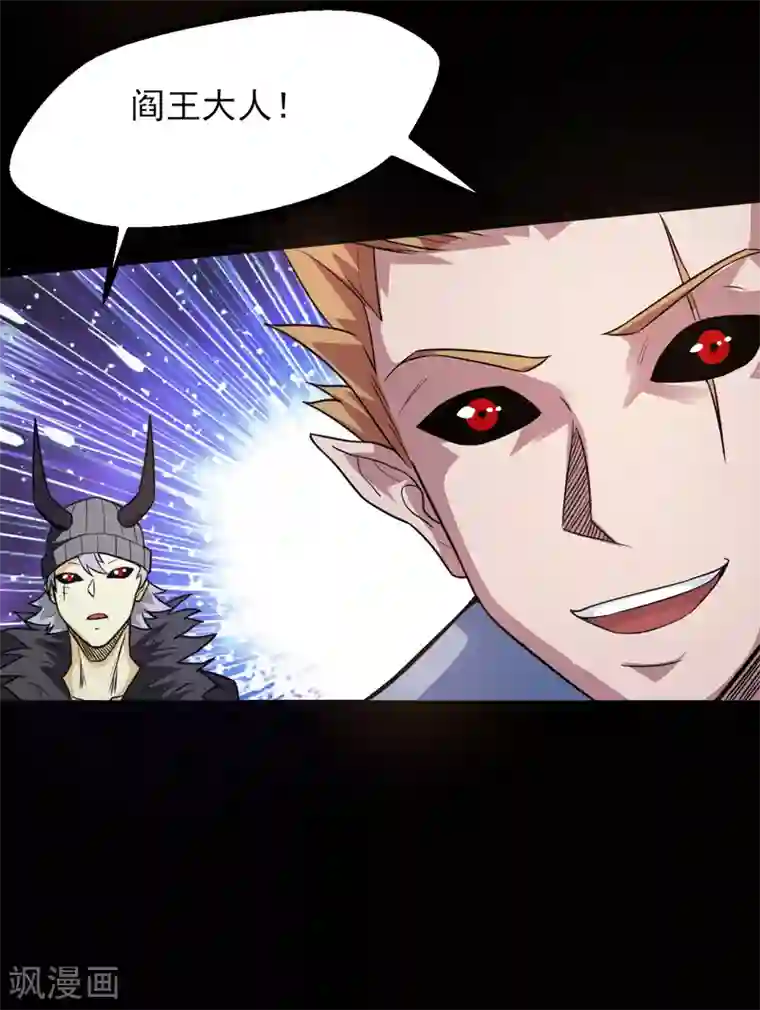 地府我开的第581话 击败索瑞斯