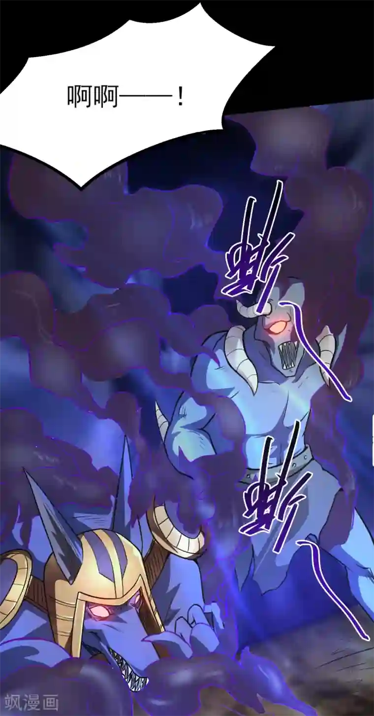 地府我开的第581话 击败索瑞斯