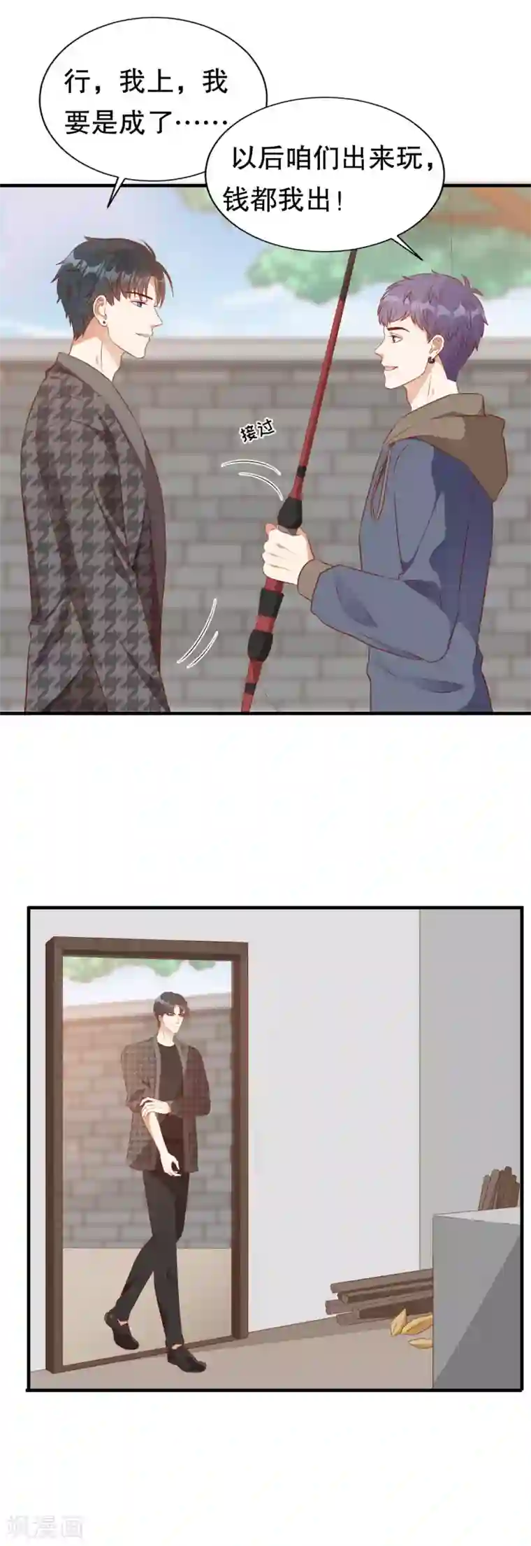 豹系男友的千层套路第135话 再聚农家乐