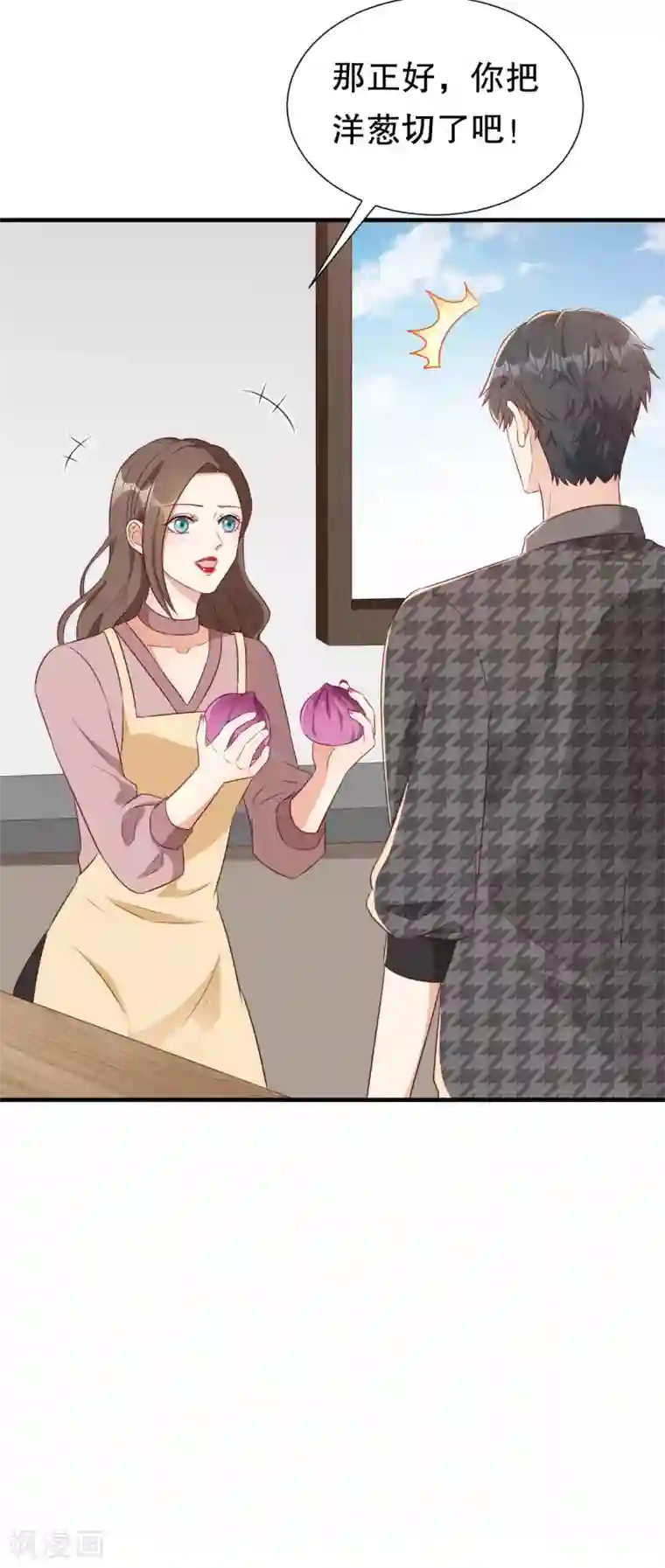 豹系男友的千层套路第135话 再聚农家乐