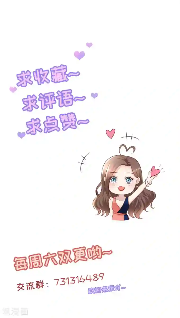 豹系男友的千层套路第135话 再聚农家乐