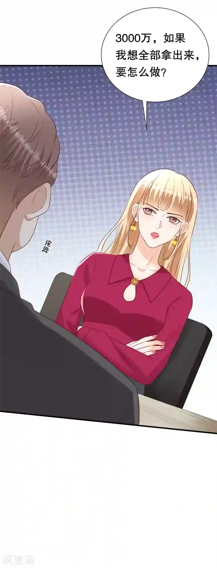 豹系男友的千层套路第135话 再聚农家乐