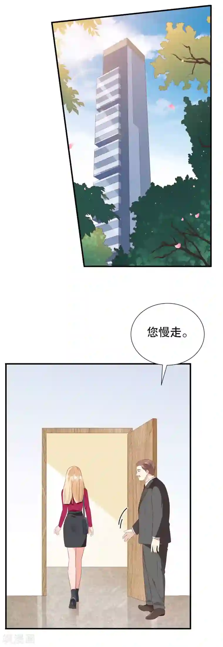 豹系男友的千层套路第135话 再聚农家乐