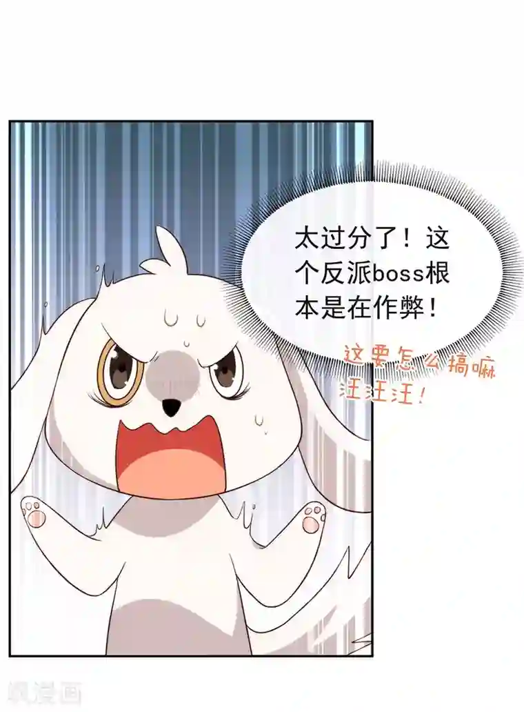 我与玛丽苏女主抢男友第99话 抢劫，懂吗？