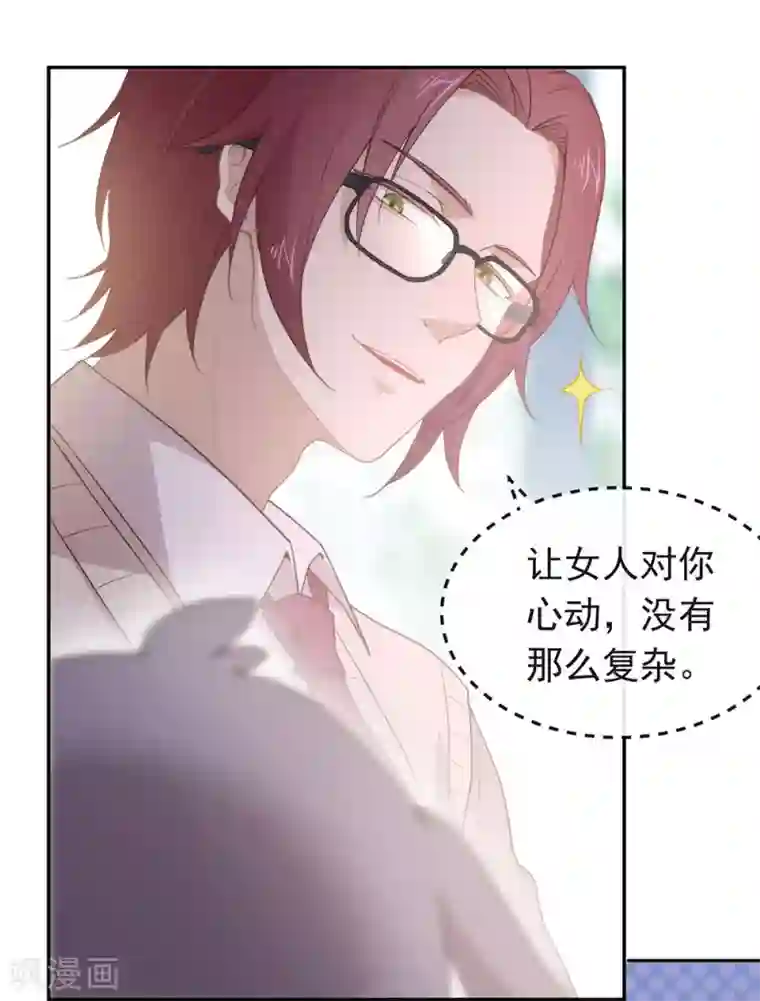 我与玛丽苏女主抢男友第99话 抢劫，懂吗？